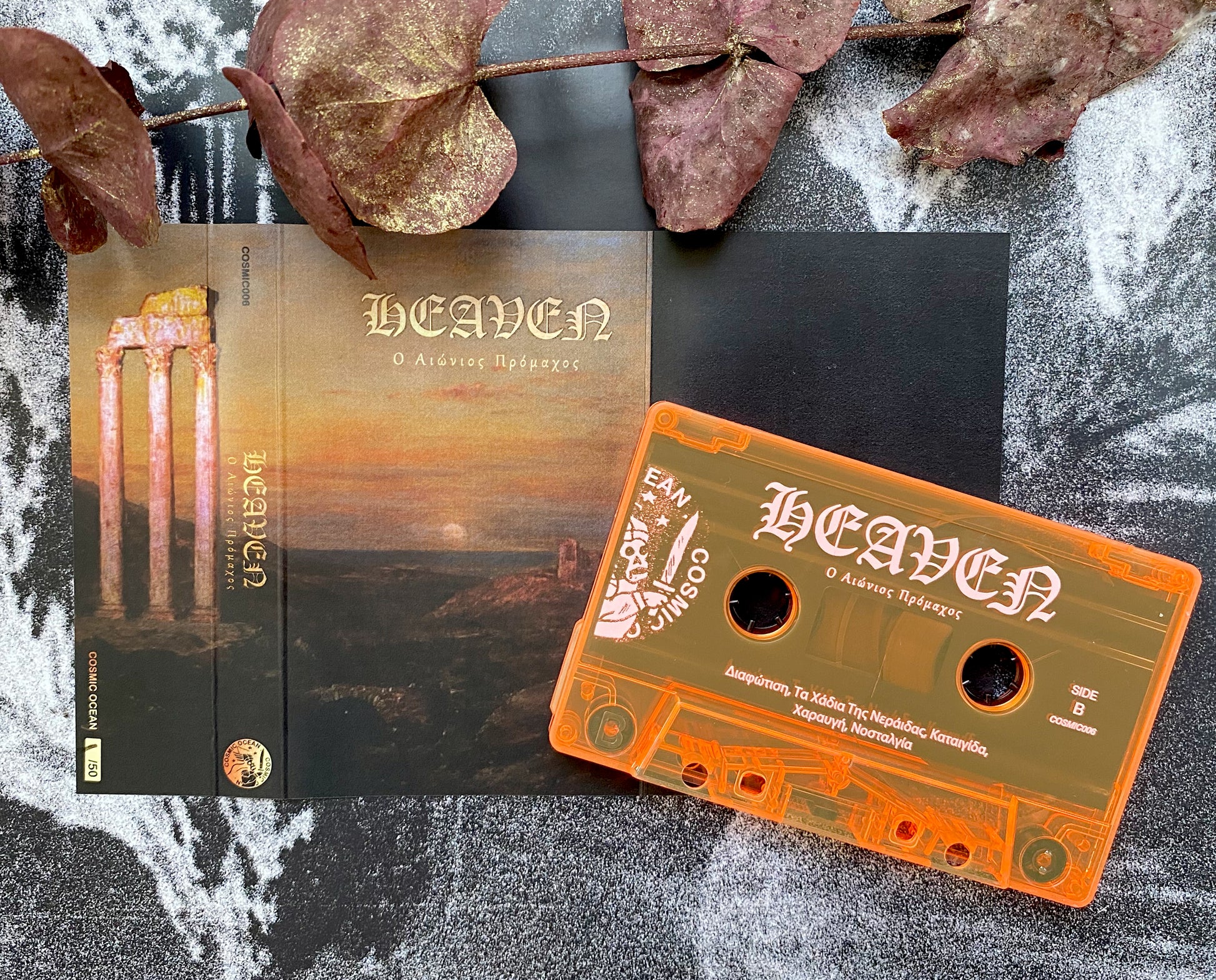 'Ο Αιώνιος Πρόμαχος' (Heaven)